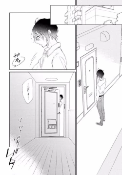 Page 80 of Rokudenashina Koi wa Magical de Twinkle ni Hansei Shiyagare
