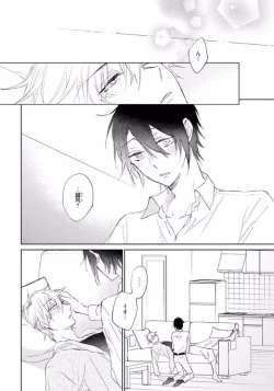 Page 82 of Rokudenashina Koi wa Magical de Twinkle ni Hansei Shiyagare