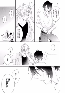 Page 85 of Rokudenashina Koi wa Magical de Twinkle ni Hansei Shiyagare