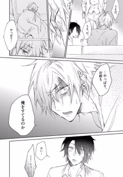 Page 94 of Rokudenashina Koi wa Magical de Twinkle ni Hansei Shiyagare