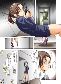 Page 3 of Yokubou Kaiki dai 352 shou