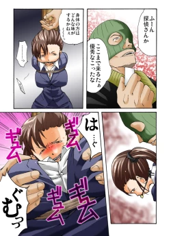 Page 7 of Yokubou Kaiki dai 352 shou