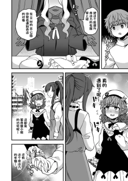 Page 1 of Unmeiya-san ni Arigatou