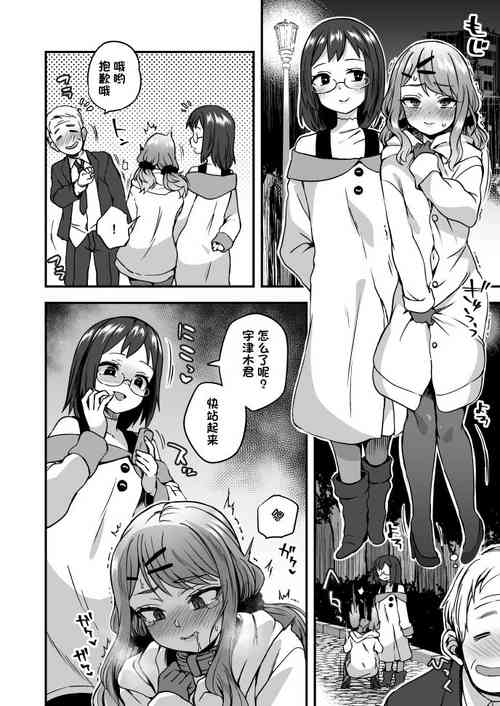 Download Shinya ni Kouen de Tanoshiku | 散图第二弹