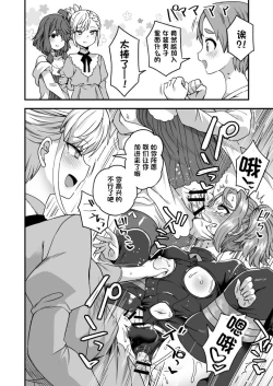 Page 1 of 散图第六弹