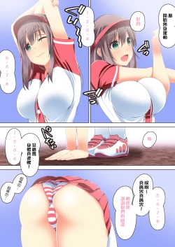 Page 7 of Chiisai Uniform de Kusayakyuu no Renshuu no Hazu ga Ecchi na Koto Shitete,