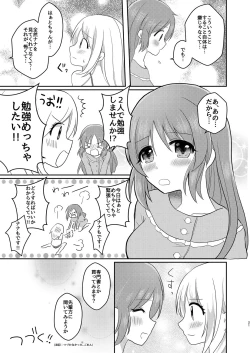 Page 20 of Usamin Heart
