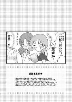 Page 21 of Usamin Heart