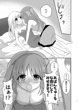 Page 26 of Usamin Heart
