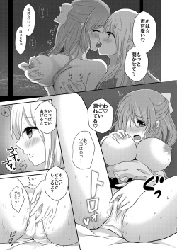 Page 32 of Usamin Heart