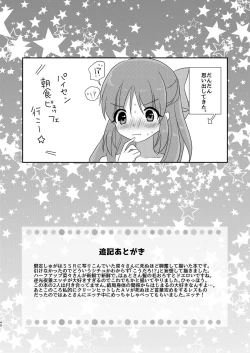 Page 39 of Usamin Heart