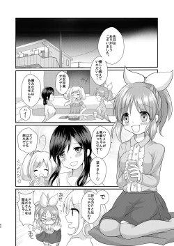 Page 61 of Usamin Heart
