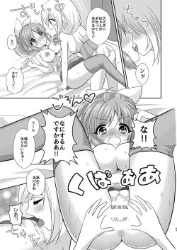 Page 68 of Usamin Heart