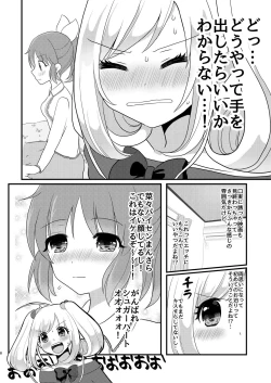 Page 7 of Usamin Heart