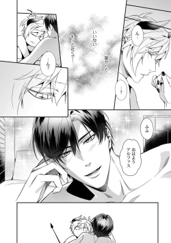 Page 26 of Torokeru kaikan sokuochi akuma 1-2