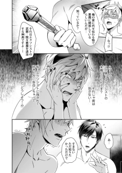 Page 28 of Torokeru kaikan sokuochi akuma 1-2