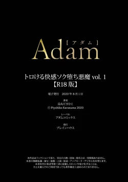 Page 31 of Torokeru kaikan sokuochi akuma 1-2