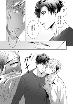 Page 41 of Torokeru kaikan sokuochi akuma 1-2