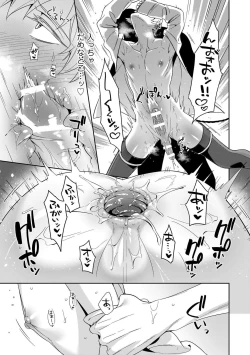 Page 52 of Torokeru kaikan sokuochi akuma 1-2