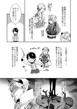 Page 5 of Torokeru kaikan sokuochi akuma 1-2
