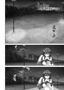 Page 17 of Sukumizu Sentai Bikininger R Vol. 1