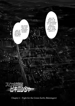 Page 4 of Sukumizu Sentai Bikininger R Vol. 1