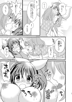 Page 27 of Sweet Rabbit Soushuuhen