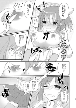 Page 49 of Sweet Rabbit Soushuuhen