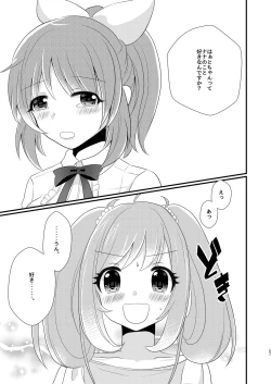 Page 57 of Sweet Rabbit Soushuuhen