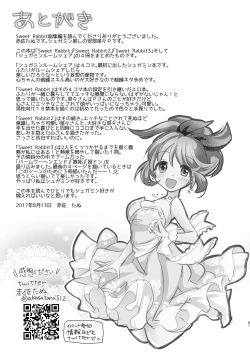 Page 61 of Sweet Rabbit Soushuuhen