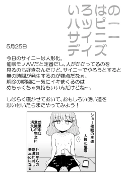 Page 17 of Iroha no Happy Sainie Days: Zenpen