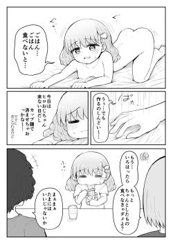 Page 22 of Iroha no Happy Sainie Days: Zenpen