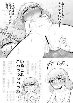 Page 27 of Iroha no Happy Sainie Days: Zenpen