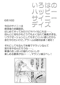 Page 29 of Iroha no Happy Sainie Days: Zenpen