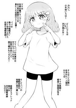 Page 4 of Iroha no Happy Sainie Days: Zenpen