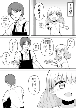 Page 54 of Iroha no Happy Sainie Days: Zenpen