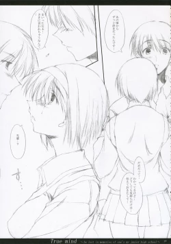 Page 18 of TRUE MIND