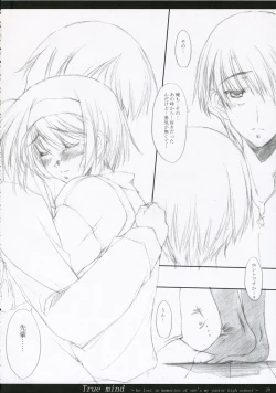 Page 19 of TRUE MIND