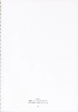 Page 33 of TRUE MIND