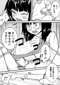 Page 13 of Yomei Ichinichi