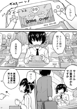 Page 17 of Yomei Ichinichi