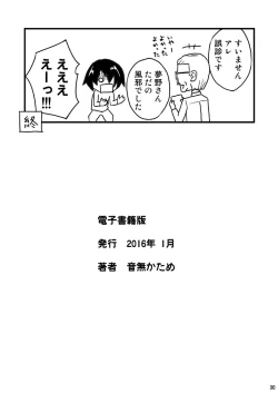 Page 30 of Yomei Ichinichi