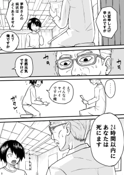 Page 3 of Yomei Ichinichi