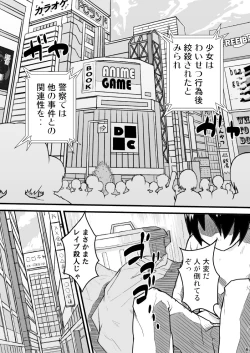 Page 6 of Yomei Ichinichi