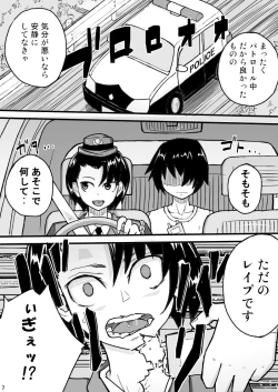 Page 7 of Yomei Ichinichi