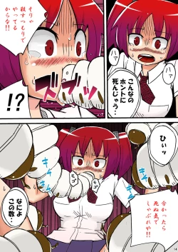 Page 14 of THE Mujintou