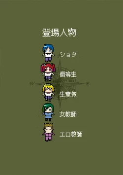 Page 2 of THE Mujintou