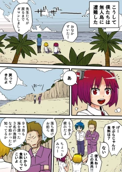 Page 6 of THE Mujintou