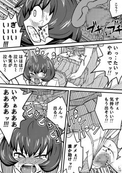 Page 10 of Kieta Tenkousei