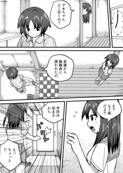 Page 17 of Kieta Tenkousei